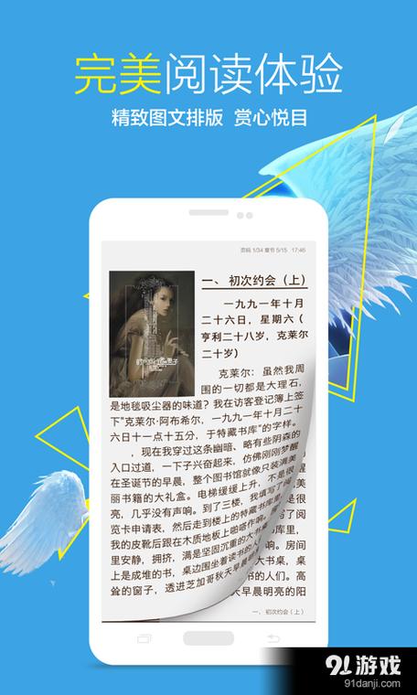 杭州十九楼女性阅读截图