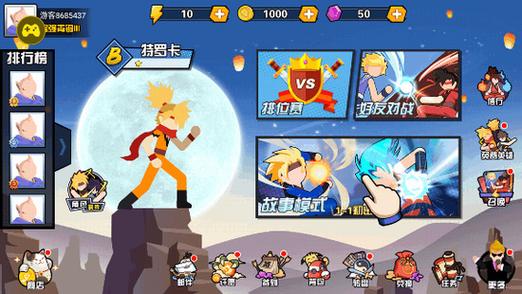 一波超人破解版2026截图