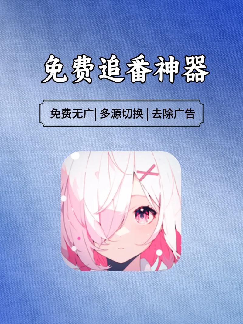 稀饭动漫手机版下载截图