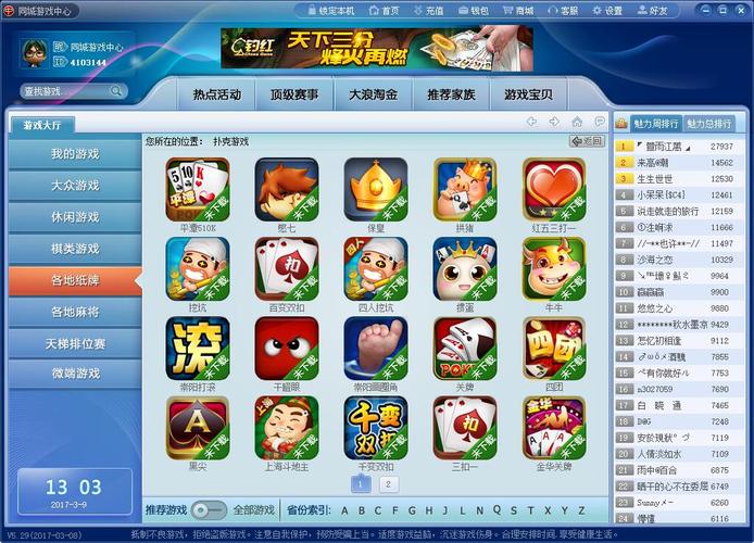 宁国同城游戏大厅下载截图