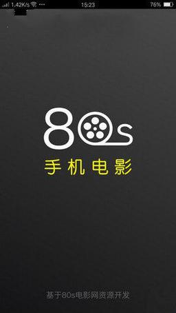 80s手机电影下载2026