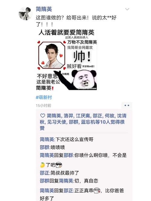 名人朋友圈app最新版截图