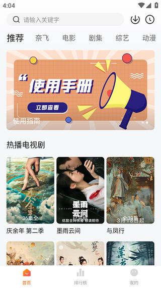 追剧达人截图