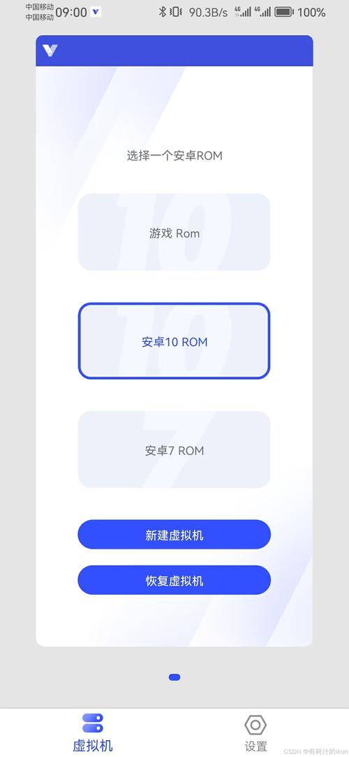 光速虚拟机永久vip版下载最新版截图