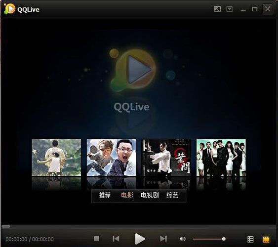 腾讯视频2013截图