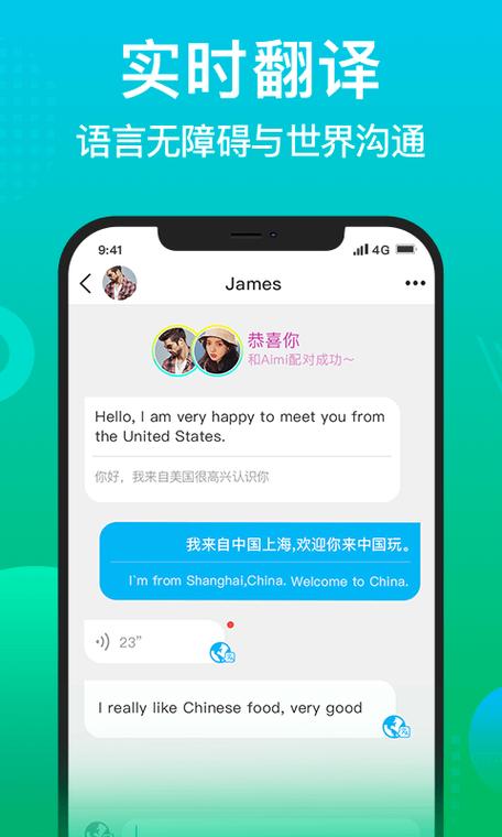 WorldTalk软件最新版截图