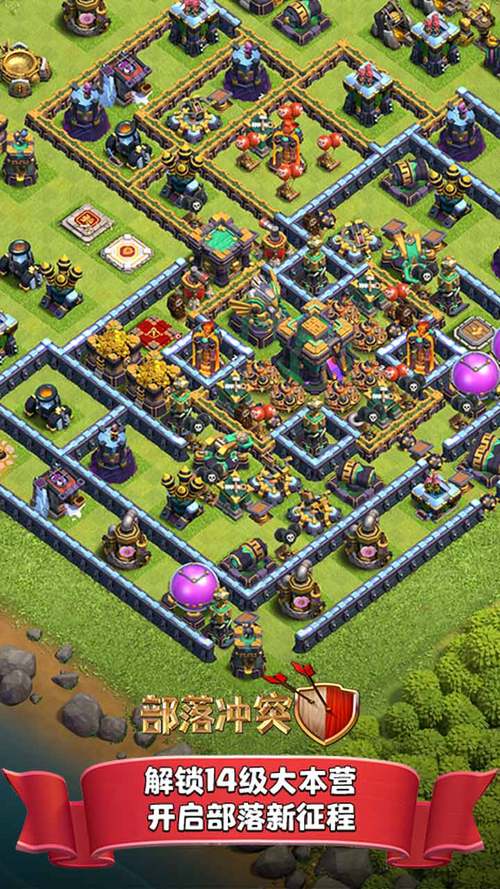 部落性冲突截图