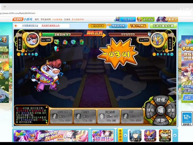 卡布西游辅助截图