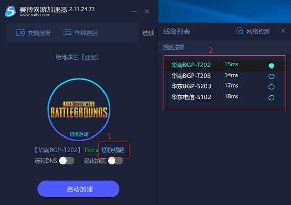 赛博加速器下载手机版安卓版截图
