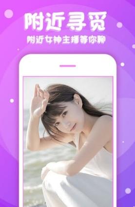 如意直播免费观看截图