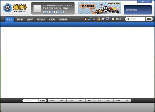 蝌蚪游戏菜单下载截图