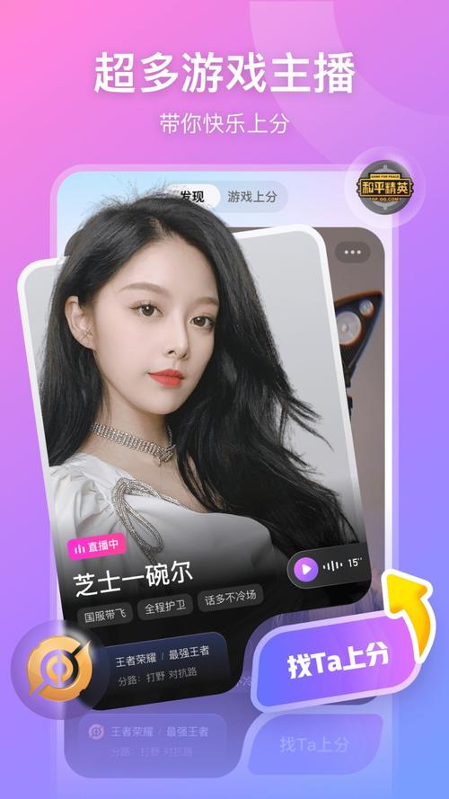 佳人直播最新版截图