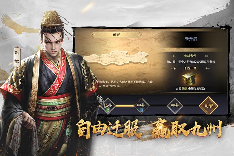 三十六计下载2026