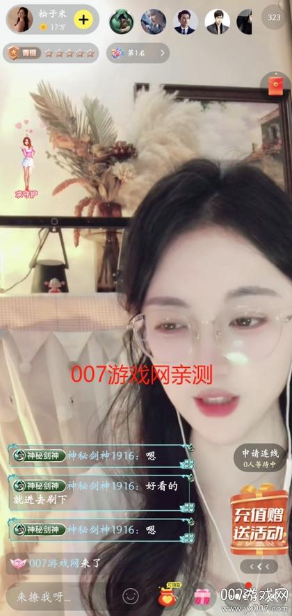 花小游app软件下载截图