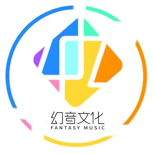 幻音音乐