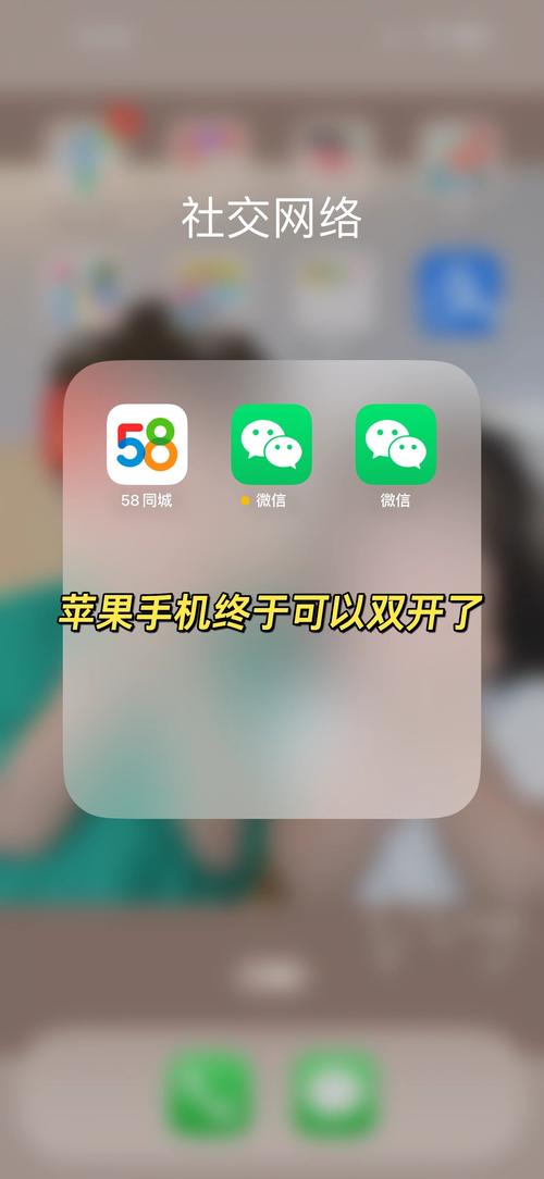 微信双开下载2026截图