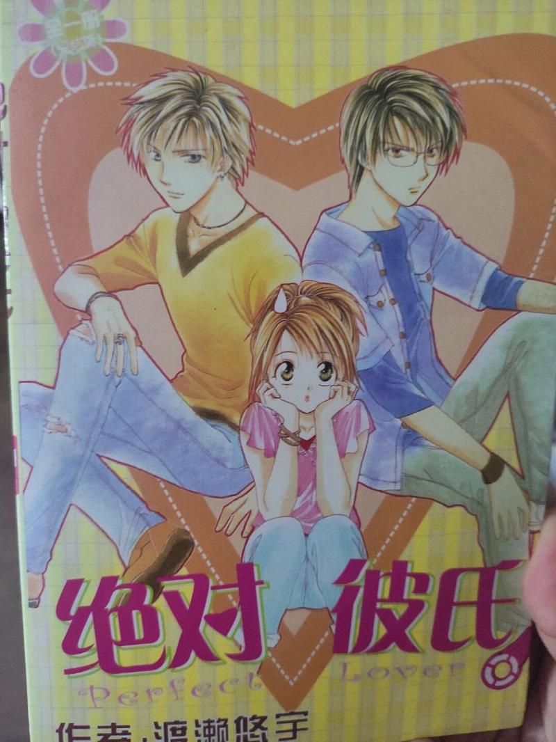 绝对彼氏下载2026