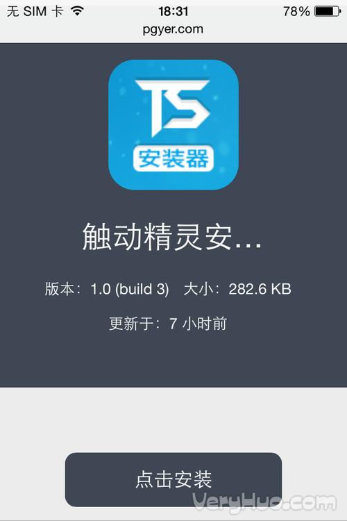 触动2026截图