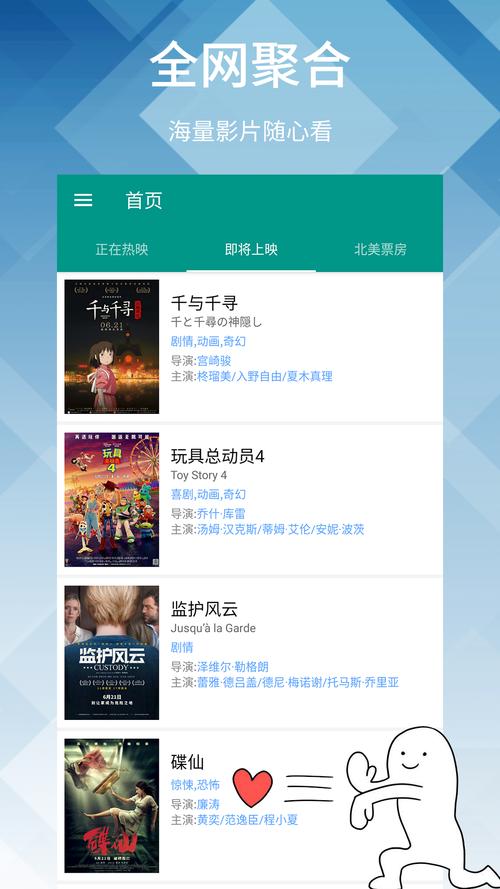 神马影院下载截图
