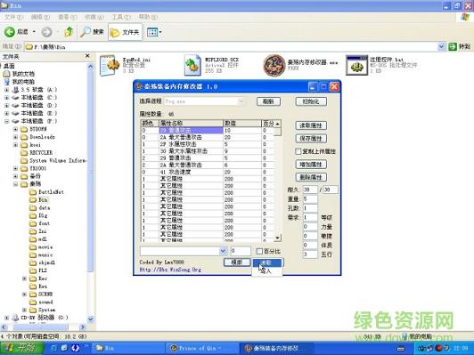秦殇内存修改器截图