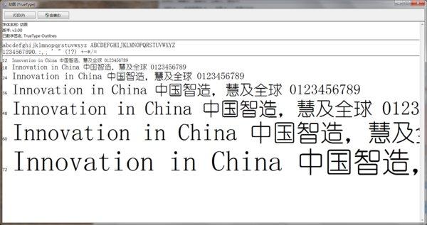 方正幼圆字体下载