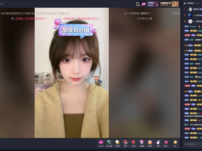 富贵直播app下载安装截图