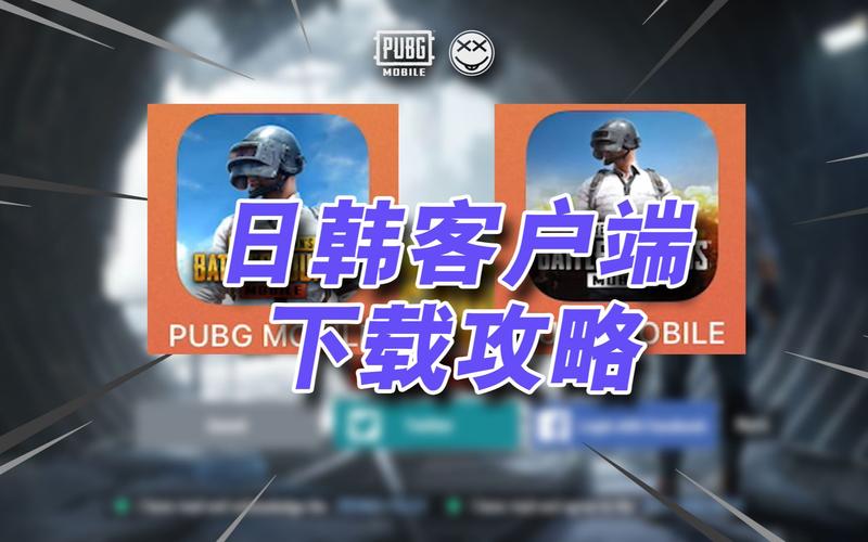 pubg日韩2026截图