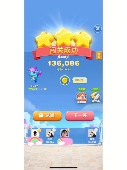 天天爱消除辅助