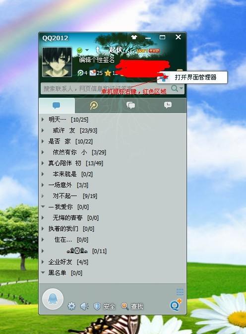 qq皮肤透明下载