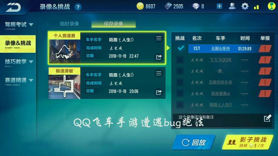 qq飞车免费外挂下载截图