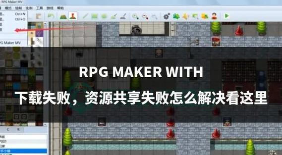 RPG截图