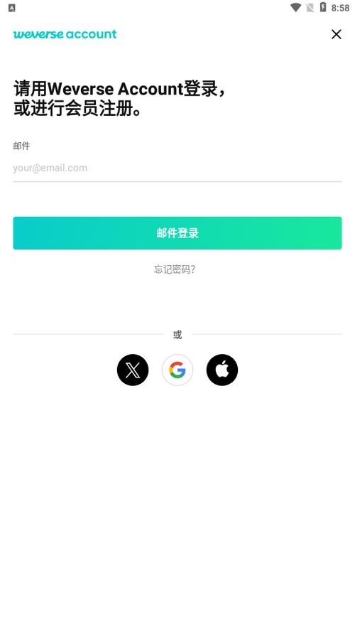 weverse安卓下载2026