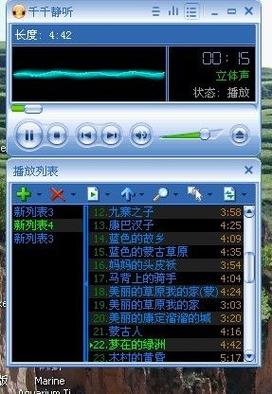 千千静音下载截图