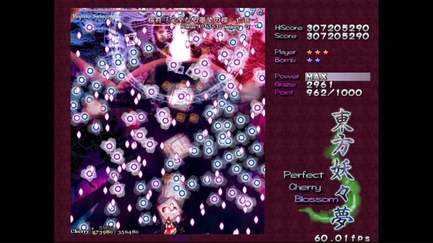 东方妖妖梦修改器截图