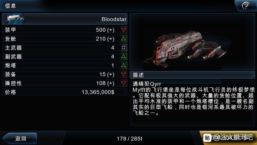 浴火银河2修改器截图