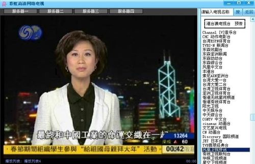 彩虹家族卫星直播