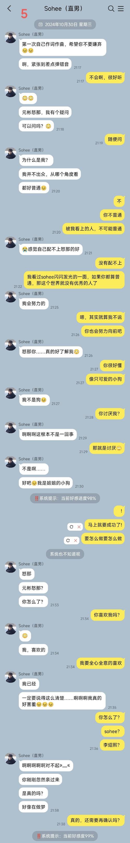 杭州同志聊天截图