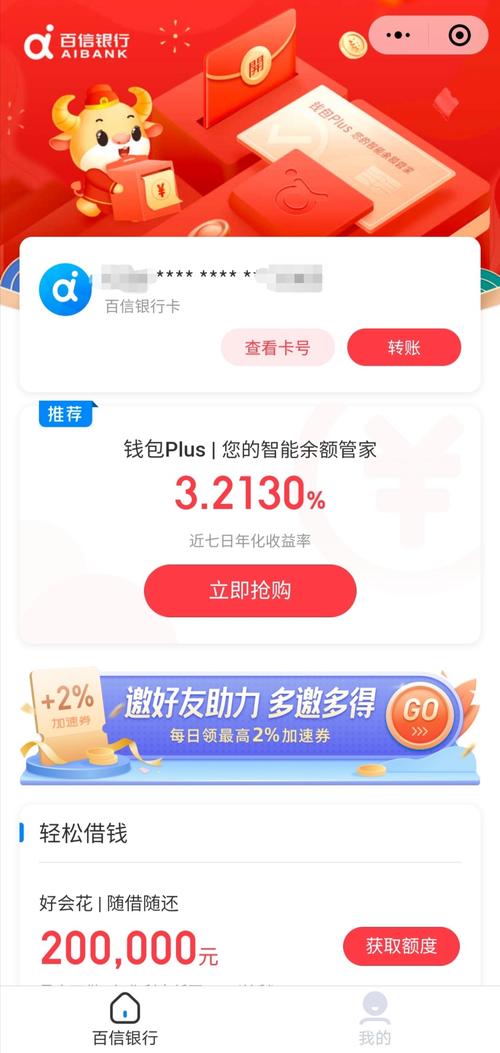 plus.apk最新版截图