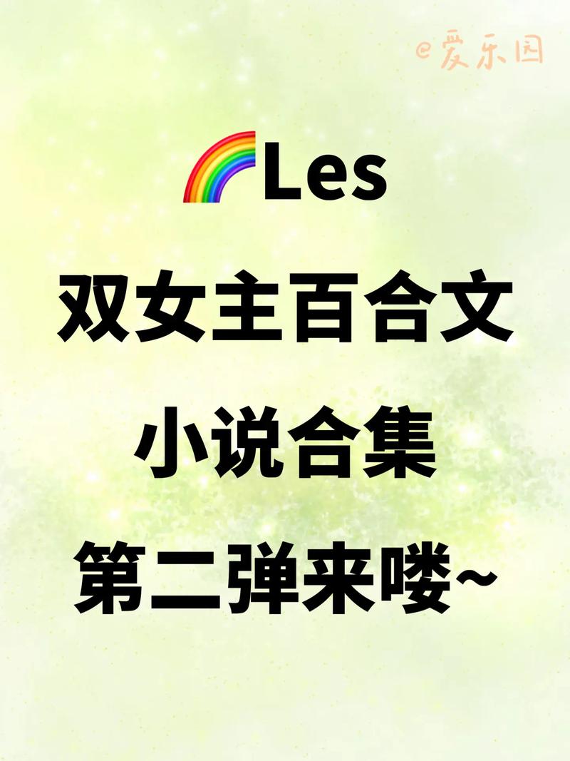 les小说下载2026