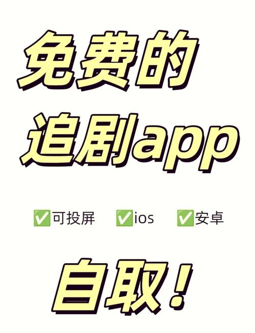 追剧达人app