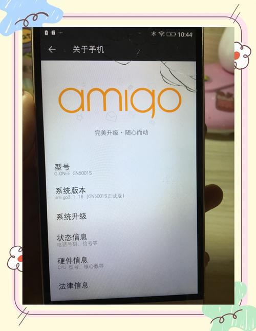 金立手机软件截图