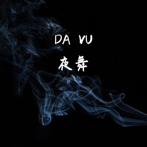 夜舞直播app下载