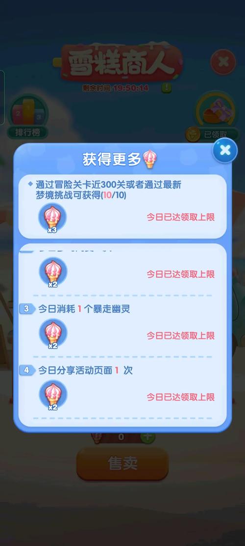 天天爱消除辅助截图