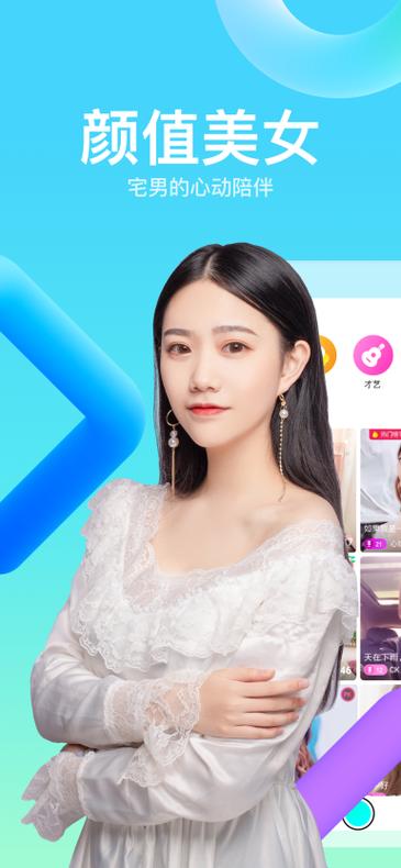 布偶直播下载截图