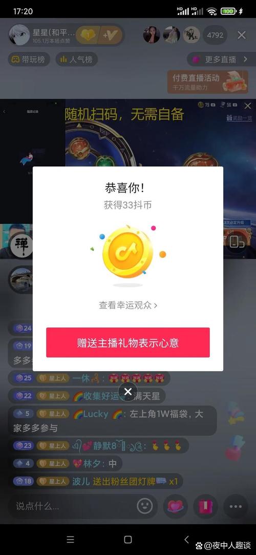 璀璨直播app截图