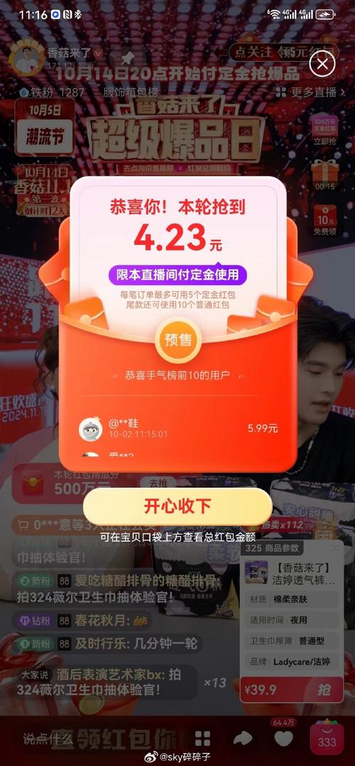 qq直播下载截图