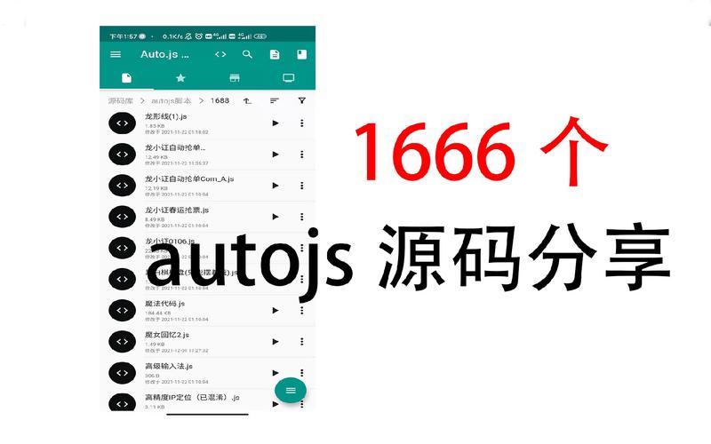 autojs下载2026