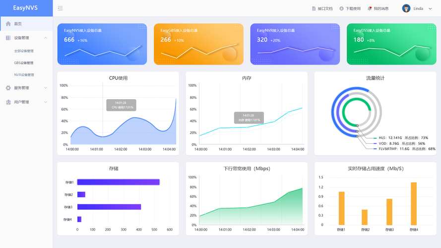 软件下载平台截图