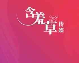 含羞草直播破解版