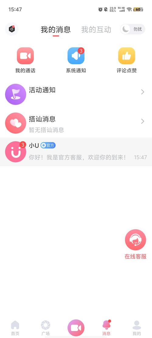 饭友聊天最新版截图